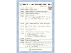 谢大嫂®银离子保健凝胶