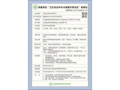谢大嫂®痔舒保健膏