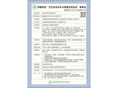 游医扁鹊®中草药保健洗液
