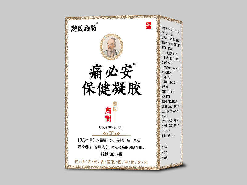 游医扁鹊®痛必安保健凝胶