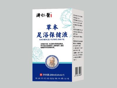 济仁医®草本足浴保健液