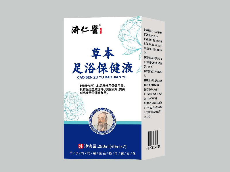 济仁医®草本足浴保健液